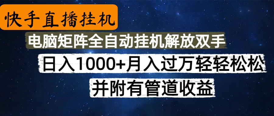 高德地图挂机，每天几分钟日入1000+无脑操作，可矩阵并附有管道收益-臻优网