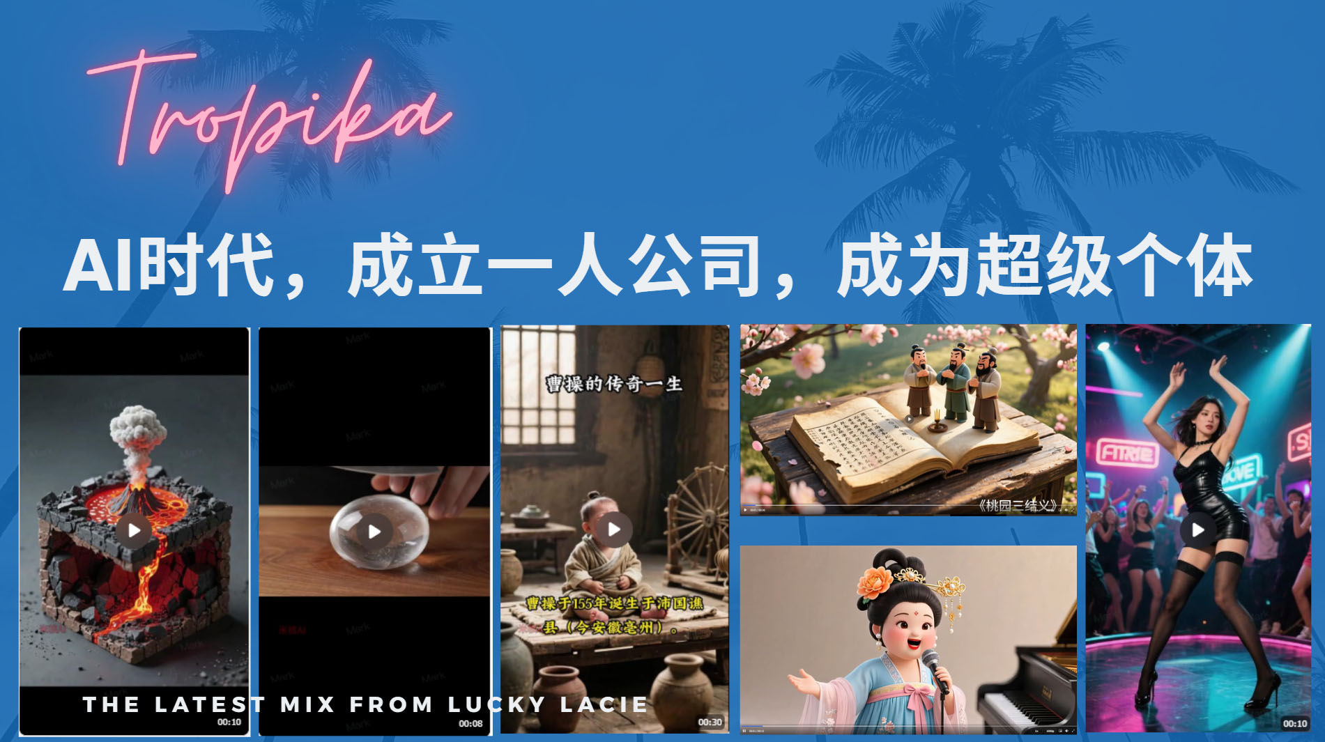 AI时代，成立一人公司成为超级个体，coze系统课-臻优网