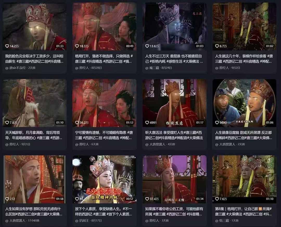 唐三藏语录短视频：热门爆款赛道，可做分成计划（视频+软件）-臻优网