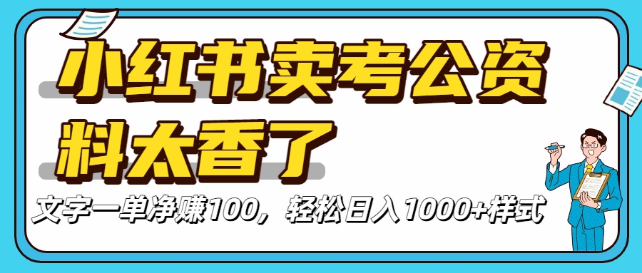 pdd虚拟电商一对一陪跑 适合人群 上班族 宝妈 大学生-臻优网
