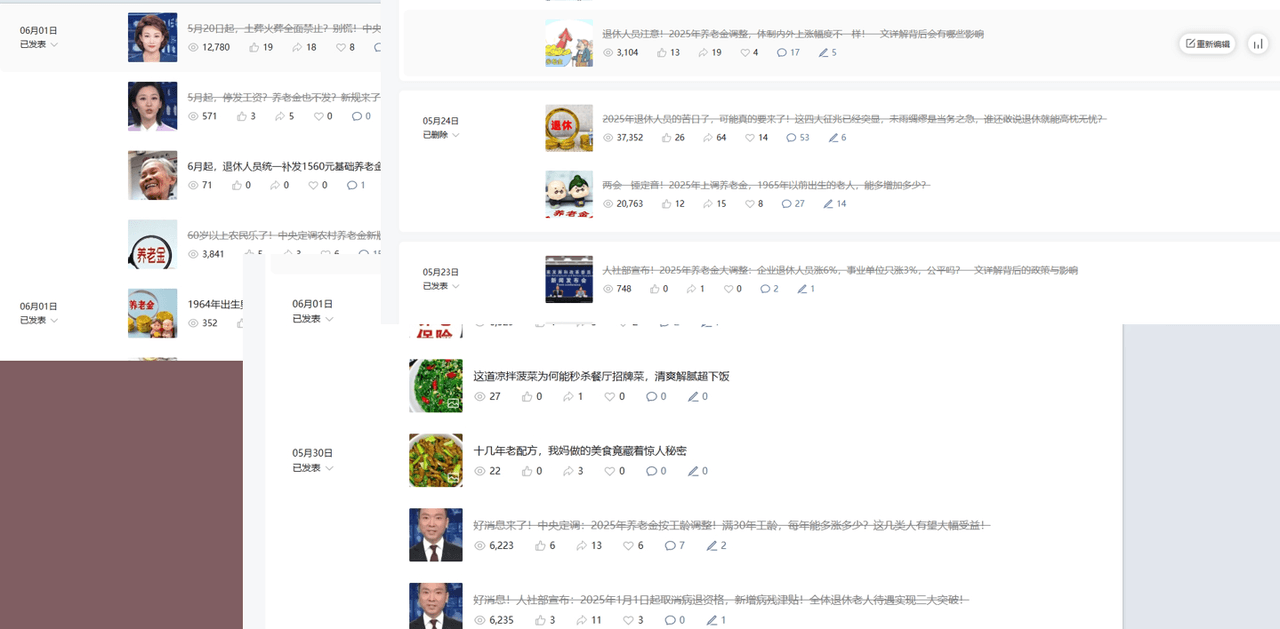 公众号流量主民生赛道，小绿书起号转型，万阅读，十万加爆款很多，一次6-8条-臻优网