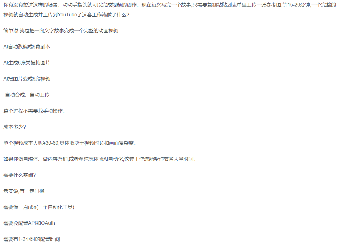 一键制作爆款故事视频！文字秒变YouTube自动发布的傻瓜式教程-臻优网