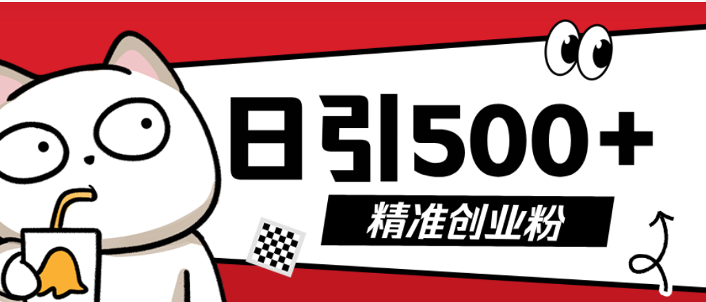 最新抖音引流创业粉模板！几分钟一个视频，非常暴力，小白直接可上手操作-臻优网